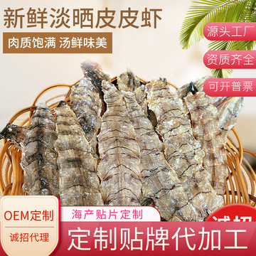 皮皮蝦、蝦婆干與富貴蝦 海鮮干貨特產批發(fā)與一件代發(fā)指南