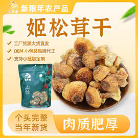 雞菇 一種營養(yǎng)豐富的食用農產品