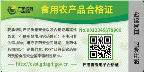 誰的農(nóng)產(chǎn)品誰負責 佛山全面推進食用農(nóng)產(chǎn)品合格證制度，守護舌尖安全