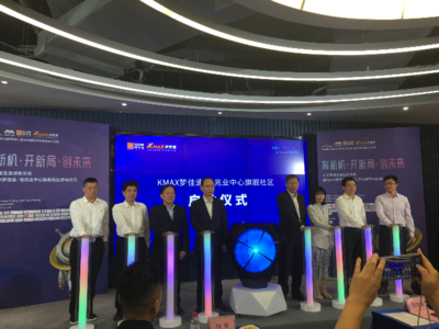 福田區(qū)雙創(chuàng)‘再出發(fā)’ 人工智能雙創(chuàng)服務(wù)孵化空間正式起航